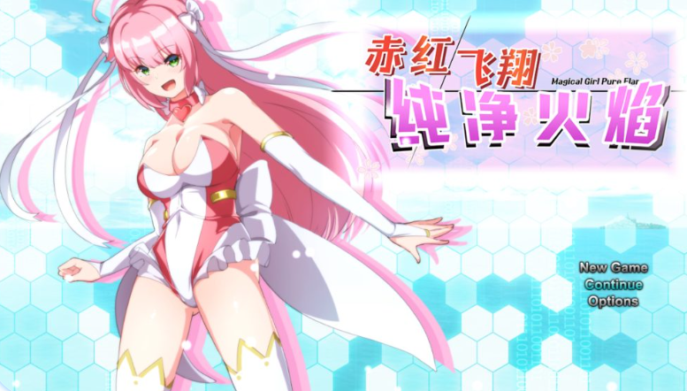  赤红飞翔纯净火焰 官中AI汉化版+全回想存档★全CV_怀旧游戏网