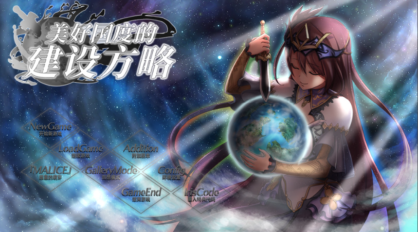 美好国度的建设方略V1.05官中步兵DLC全特典版+存档★全CV_怀旧游戏网
