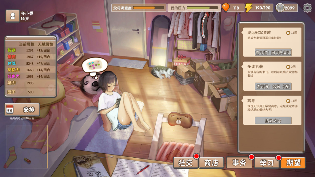 中国式家长/Chinese Parents（v2.0.0.4）_怀旧游戏网