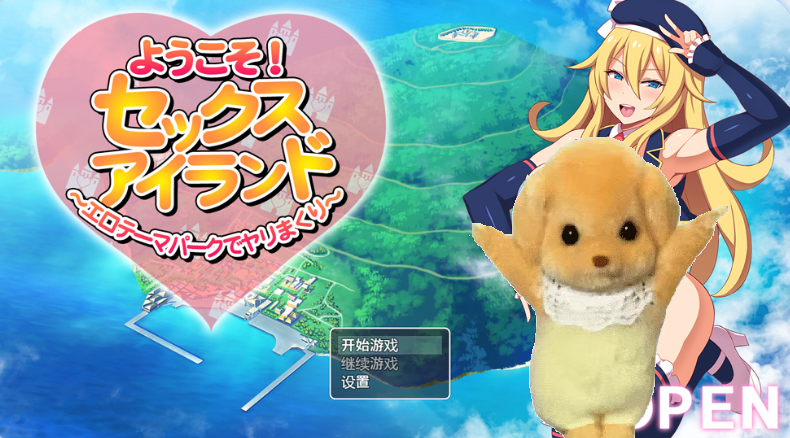 欢迎来到随意的岛屿 云翻汉化版+作弊码★全CV[PC+安卓]_怀旧游戏网
