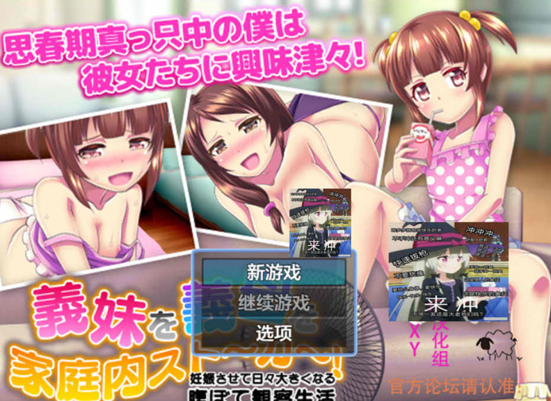 义妹!义母!家庭内的CHI汉 AI汉化版【PC+安卓】_怀旧游戏网