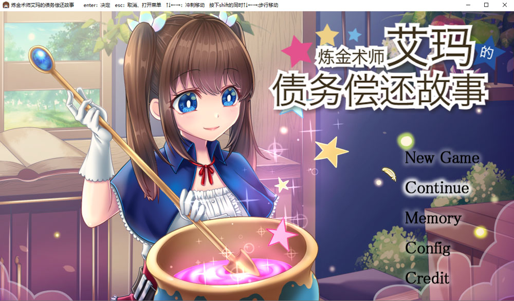 【爆款RPG汉化】炼金术士艾玛的还债物语 V1.02 云汉化版+全CG回想【更新超豪华CV2G】1_怀旧游戏网