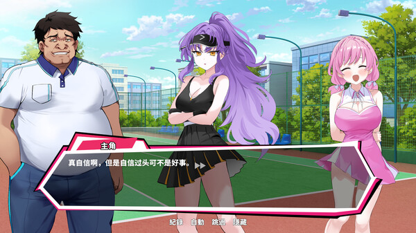 网球天使EX Academy Love Saga: Tennis Angels EX v1.0 steam 官方中文版_怀旧游戏网