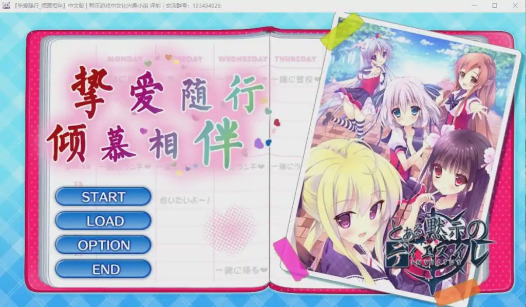 [ADV/汉化] 挚爱随行_倾慕相伴 ずっとすきして たくさんすきして 汉化版 2.7G游戏中文版下载|无需安装解压即玩_怀旧游戏网
