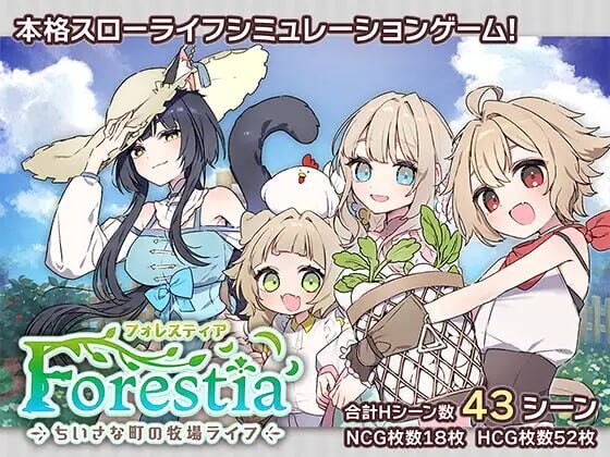[日式RPG/日常沙盒/更新/PC] 森林物语～小小城镇的牧场生活～ フォレスティア～ちいさな町の牧場ライフ～v1.0.3 AI汉化游戏中文版下载|无需安装解压即玩_怀旧游戏网