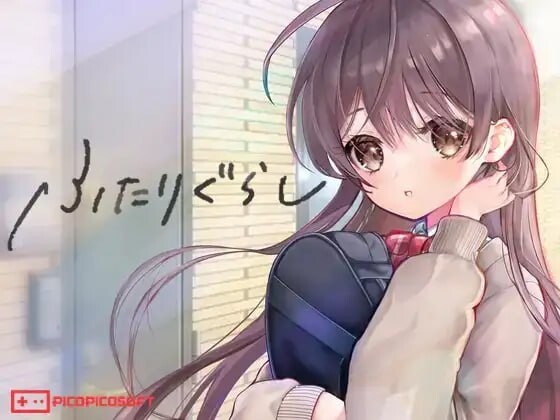 [互动SLG/动态/更新/PC] 双人生活 两人生活ふたりぐらし v1.22 AI汉化游戏中文版下载|无需安装解压即玩_怀旧游戏网