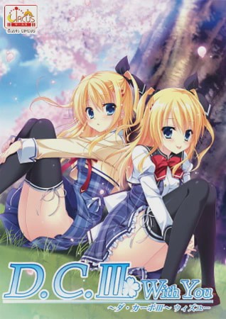 [拔作ADV/后宫/PC] D.C.III WithYou ～ダ?カーポIII～ ウィズユー 汉化版 3.2G游戏中文版下载|无需安装解压即玩_怀旧游戏网