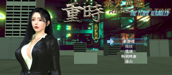 [国风RPG/中文/动态] 重时：余火再燃 Rebirth of Time The Flame Rekindled v25.05.15 官中步兵版9G游戏中文版下载|无需安装解压即玩_怀旧游戏网