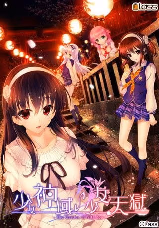 【ADV/汉化】少女神域∽少女天獄 -The Garden of Fifth ZoaPC+安卓KR游戏中文版下载|无需安装解压即玩_怀旧游戏网
