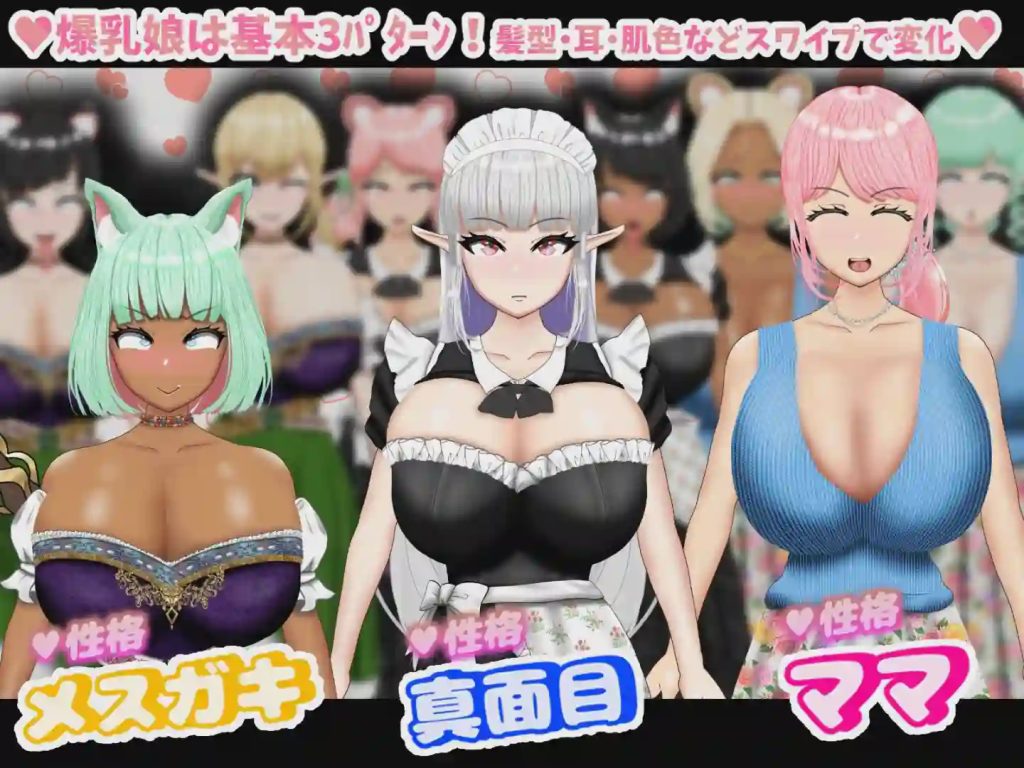 [日式RPG/NTR/新作/PC] 爆乳滑动配对！与理想巨乳娘甜蜜互动！催〇·NTRAI汉化 1.5G游戏中文版下载|无需安装解压即玩_怀旧游戏网