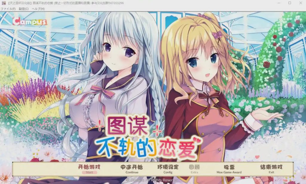 [ADV/汉化] 傍富婆~图谋不轨的恋爱 完整汉化版1.8G游戏中文版下载|无需安装解压即玩_怀旧游戏网