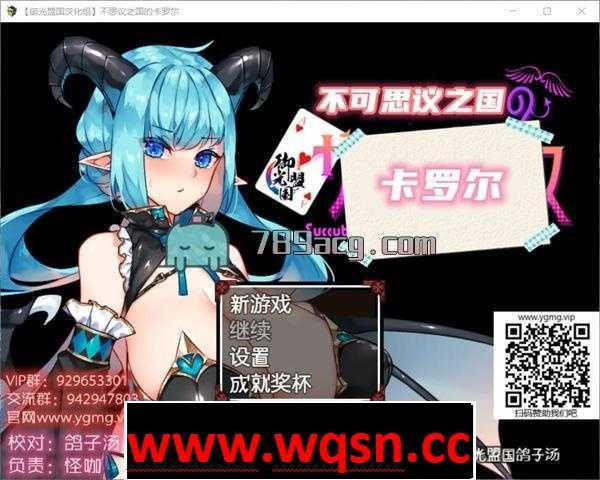 【RPG/汉化】不可思议之国的卡罗尔 精翻汉化版【PC+安卓/1G】游戏中文版下载|无需安装解压即玩_怀旧游戏网