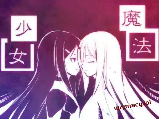 [战棋SRPG/幻想] 新説魔法少女+ 日文版 700M游戏中文版下载|无需安装解压即玩_怀旧游戏网