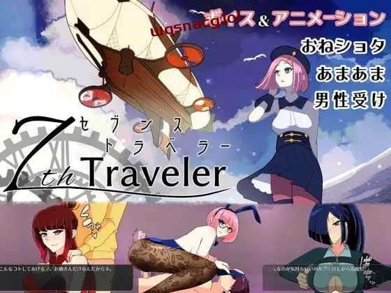 [回合RPG] 第七旅行者 7th トラベラー v1.1 DL官方中文版1.6G游戏中文版下载|无需安装解压即玩_怀旧游戏网