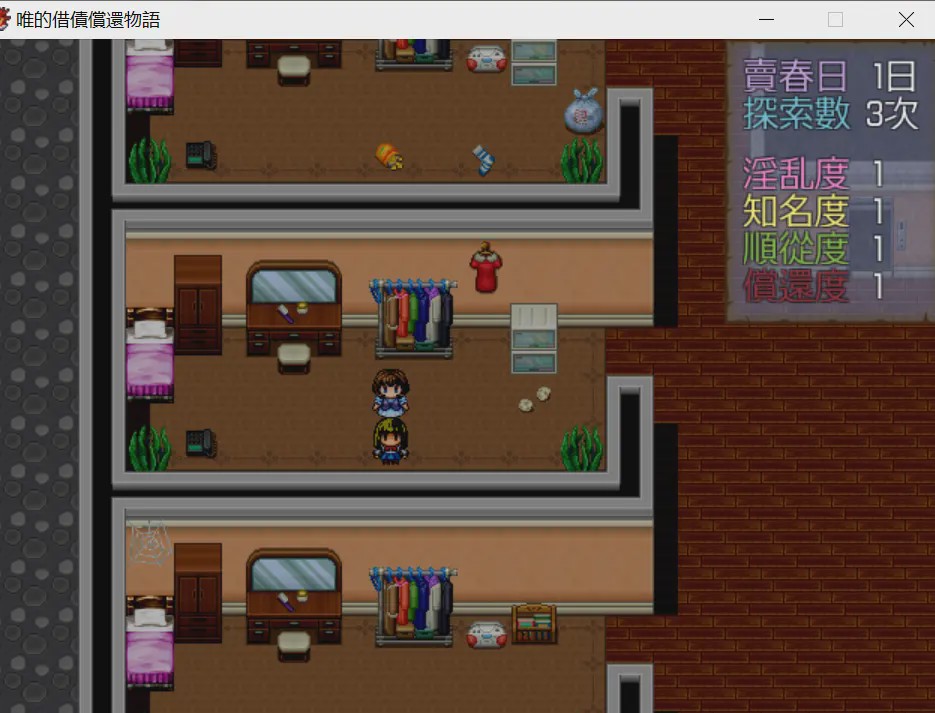[RPG/汉化] 唯的还债物語 汉化版游戏中文版下载|无需安装解压即玩_怀旧游戏网