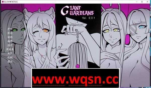 [日式SLG/汉化] 巨型守护者 巨人守护者 Giant Guardians v0.0.3.80 PC+安卓汉化版游戏中文版下载|无需安装解压即玩_怀旧游戏网