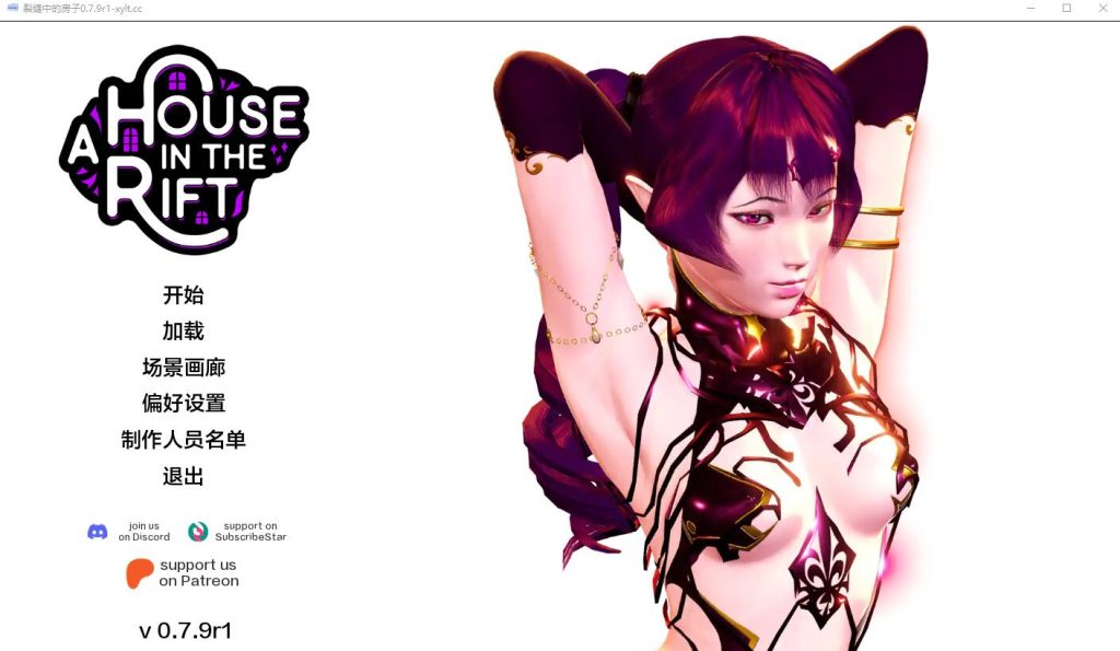 [亚洲风SLG/汉化] 裂谷中的房子 A House in the Rift v0.7.20r1 汉化版游戏中文版下载|无需安装解压即玩_怀旧游戏网