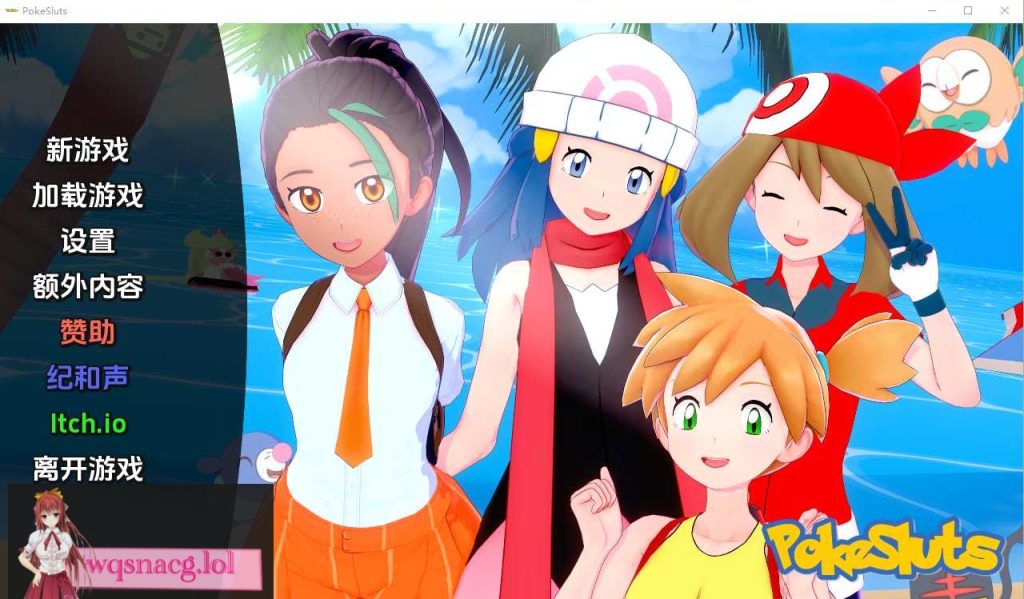 [同人SLG/汉化] 神奇宝贝 宠物精灵 Poke Sluts-v0.71 PC+安卓汉化版游戏中文版下载|无需安装解压即玩_怀旧游戏网