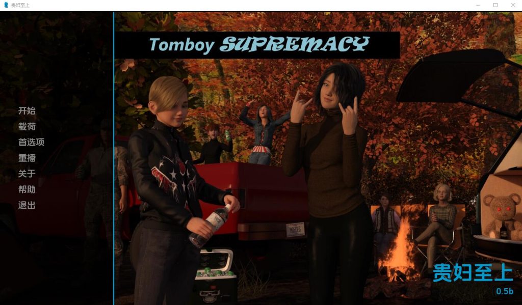 [欧美SLG/汉化] 假小子至上 Tomboy Supremacy-v0.9b Full PC+安卓汉化版3.4G游戏中文版下载|无需安装解压即玩_怀旧游戏网