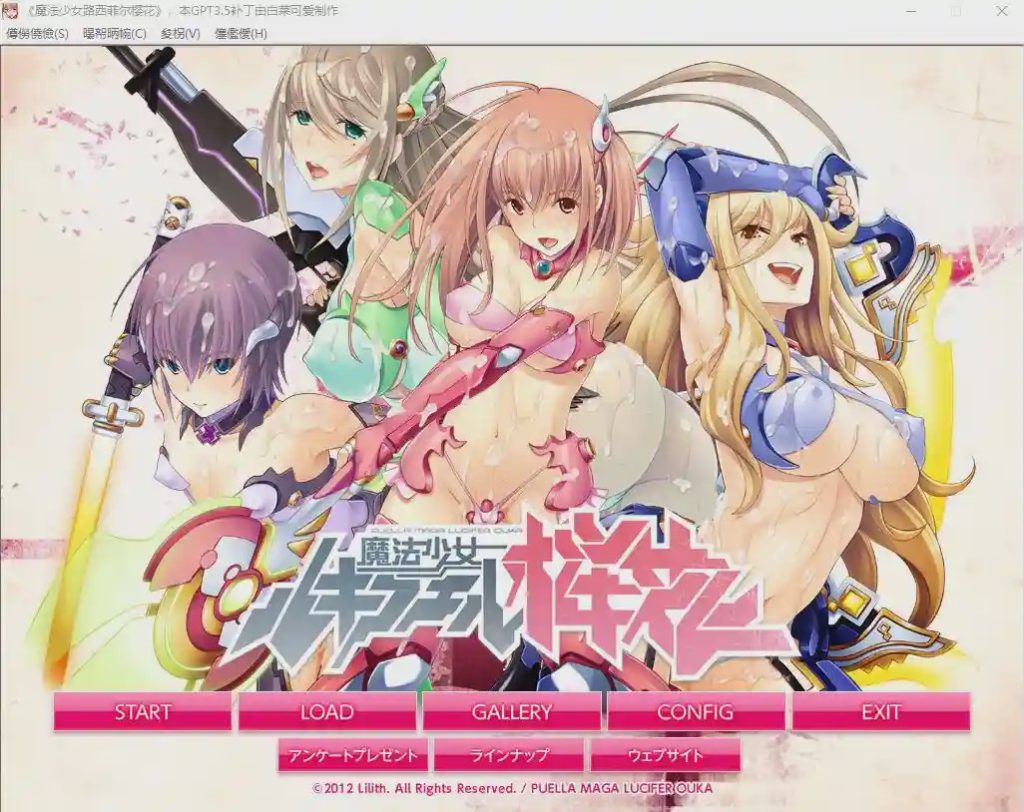 [ADV/中文] 魔法少女路西菲尔樱花 魔法少女ルキフェル桜花AI汉化版+全CG存档游戏中文版下载|无需安装解压即玩_怀旧游戏网