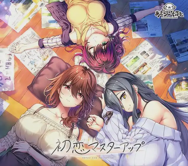 [大型ADV/纯爱/新作] 初次恋爱指南 初恋マスターアップ 豪华版 PC+安卓+IOS AI汉化+全CG 13G游戏中文版下载|无需安装解压即玩_怀旧游戏网