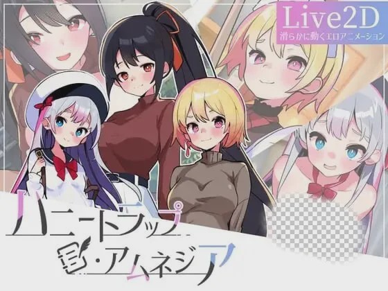 [日式SLG/动态] 蜜糖陷阱：失忆症 ハニートラップ?アムネジア～ヤンデレやツンデレによる色仕掛け逆レ○プ～官方中文 2.4G游戏中文版下载|无需安装解压即玩_怀旧游戏网