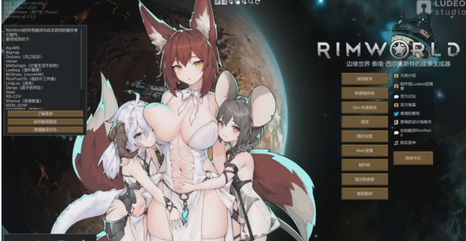 [大型SLG/绅士魔改/PC] 环世界 边缘世界 RimWorld v1.5.4 官方中文绅士邪恶整合版15G游戏中文版下载|无需安装解压即玩_怀旧游戏网