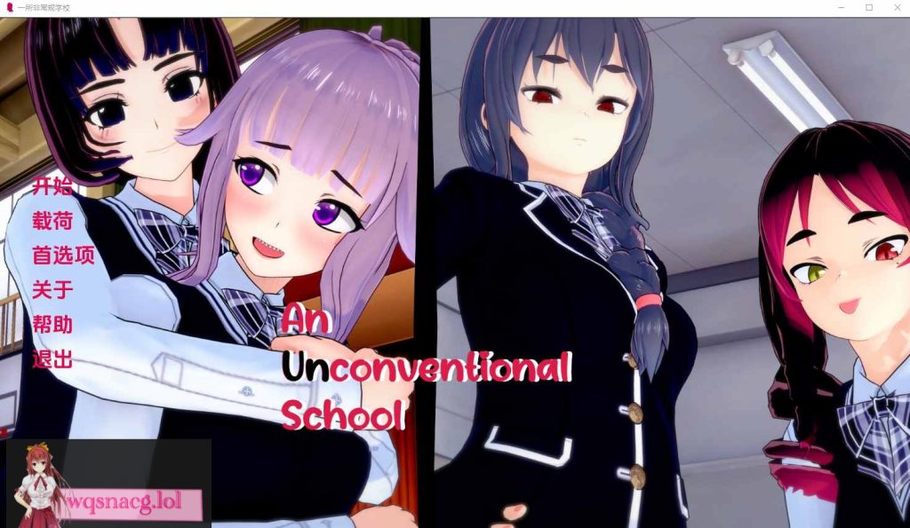 [SLG/汉化] 非常规学校 An Unconventional School v0.4.2 PC+安卓 汉化版6.7G游戏中文版下载|无需安装解压即玩_怀旧游戏网