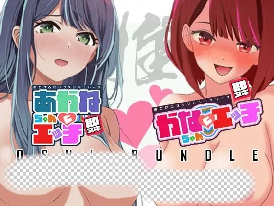[互动SLG/动态/新作/PC] 即插即用 轻松性爱模拟器 推荐捆绑包 生肉版游戏中文版下载|无需安装解压即玩_怀旧游戏网
