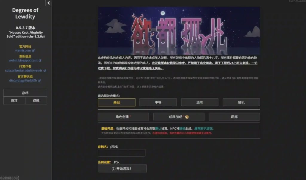 [养成HTML/SLG] 欲都孤儿 Degrees of Lewdity v0.5.4.9PC+安卓游戏中文版下载|无需安装解压即玩_怀旧游戏网