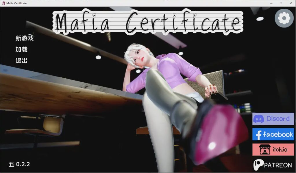 [SLG/汉化] 黑手党证书 Mafia Certificate v0.2.2 PC+安卓AI汉化版1.6G游戏中文版下载|无需安装解压即玩_怀旧游戏网