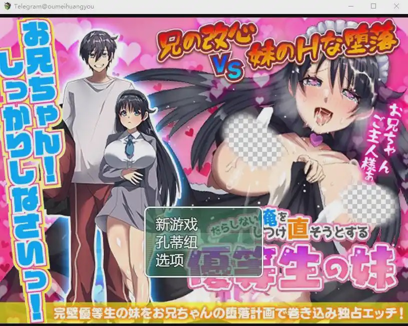 [RPG/汉化] 尝试纠正懒散的我,是个优等生的妹妹 云翻汉化版游戏中文版下载|无需安装解压即玩_怀旧游戏网