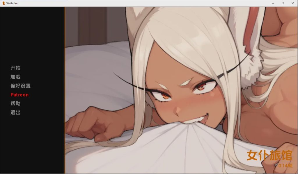 [SLG/汉化] 威福客栈 Waifu Inn [v0.14f] PC+安卓AI汉化版游戏中文版下载|无需安装解压即玩_怀旧游戏网