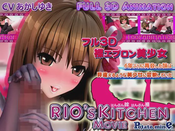 [3D互动/动态/PC] 香艳厨房：RIO’s KITCHEN 中文汉化版 4.2G游戏中文版下载|无需安装解压即玩_怀旧游戏网