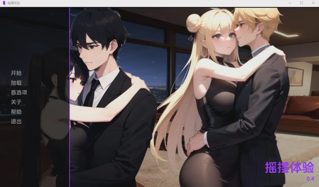 [日系SLG/汉化] 摇摆体验 Swinging Experience v0.4 PC+安卓汉化版900M游戏中文版下载|无需安装解压即玩_怀旧游戏网