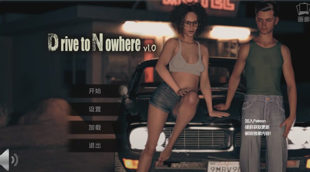 [SLG/汉化] 开往无名之地 Drive to Nowherev1.0 PC+安卓AI汉化版 2.8G游戏中文版下载|无需安装解压即玩_怀旧游戏网