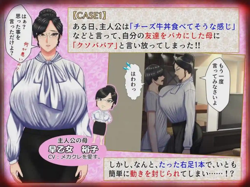 [日式ADV/动态/新作/PC] M男がママや女上司や同級生などの悪女にお仕えすることになるもののかなり虐げられてもM男なので幸せになっちゃうゲーム。v1.0.3 AI汉化 2.7G游戏中文版下载|无需安装解压即玩_怀旧游戏网