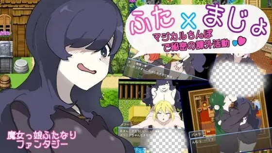 [日式RPG] 用魔法棒进行秘密课外活动 PC+安卓 AI汉化游戏中文版下载|无需安装解压即玩_怀旧游戏网