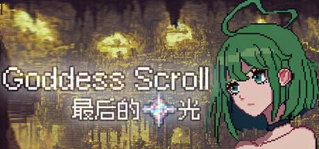 [像素RPG/触手/新作/PC] 女神卷轴 – 最后的星光 Goddess Scroll – The Last Starlight Build.18783098 官中步兵版游戏中文版下载|无需安装解压即玩_怀旧游戏网