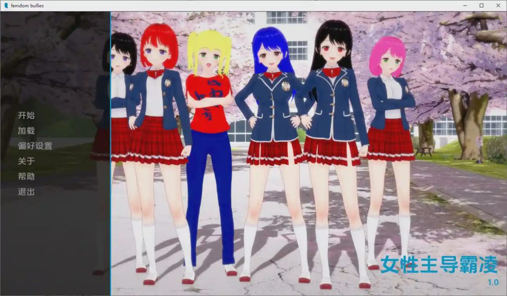 [SLG/汉化] 调教恶霸 Femdom Bullies v1.0 PC+安卓AI汉化版2.9G游戏中文版下载|无需安装解压即玩_怀旧游戏网