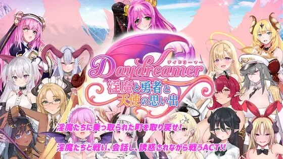 [日式RPG] Daydreamer 淫魔与勇者与天使的回忆 Daydreamer 淫魔と勇者と天使の思い出 AI汉化游戏中文版下载|无需安装解压即玩_怀旧游戏网