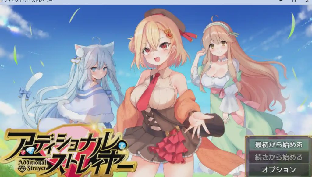 [日式RPG] 额外杀戮者 アディショナル?ストレイヤー v1.0.3 AI汉化1.6G游戏中文版下载|无需安装解压即玩_怀旧游戏网
