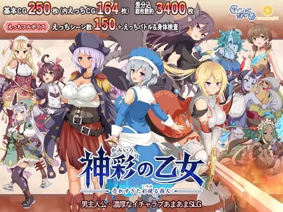 [爆款RPG/战斗H/新作/PC] 神采幻商少女～过度畅销的好色商人v1.0.5 AI汉化+全CG游戏中文版下载|无需安装解压即玩_怀旧游戏网