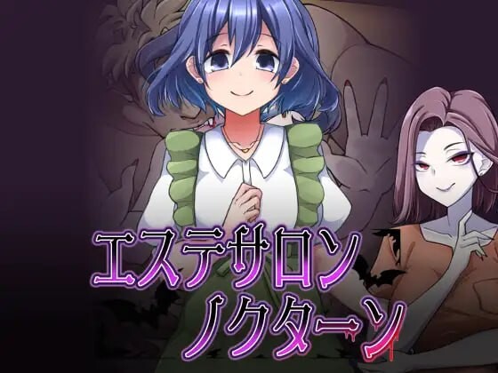 [日式RPG] 美容沙龙夜曲 エステサロンノクターン v1.1.1 AI汉化游戏中文版下载|无需安装解压即玩_怀旧游戏网