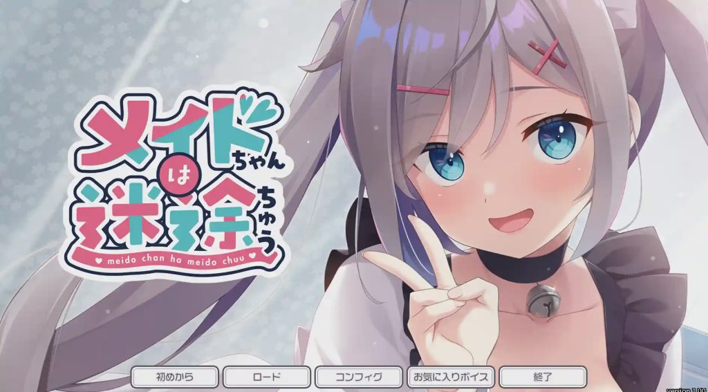 [拔作ADV] 女仆酱陷入迷途 メイドちゃんは迷途ちゅう v1.0.0 PC+安卓KR AI汉化+全CG+特典 3.6G游戏中文版下载|无需安装解压即玩_怀旧游戏网
