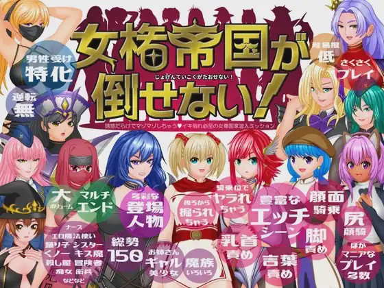 [日式RPG] 无法征服的女权帝国！v1.01 机翻汉化 1.4G游戏中文版下载|无需安装解压即玩_怀旧游戏网
