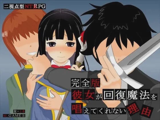 [日式RPG/NTR/PC] 她不肯为我施放治愈魔法的理由 – 完全版 v1.2 AI汉化 600M游戏中文版下载|无需安装解压即玩_怀旧游戏网