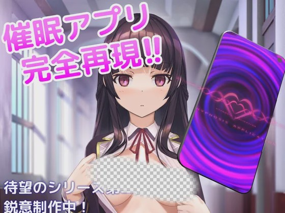 [调教SLG/动态] 催眠APP2～清纯大小姐的堕落调教模拟 v0.1.0 官方中文 2.58G游戏中文版下载|无需安装解压即玩_怀旧游戏网