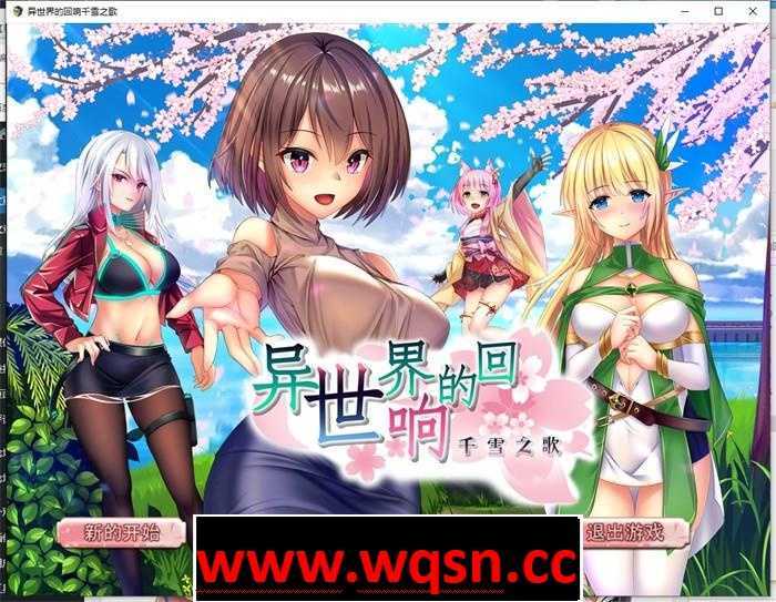 【转生RPG/中文】异世界的回响千雪之歌 V220825 官中步兵版+全回想【更新/PC+安卓/3G】游戏中文版下载|无需安装解压即玩_怀旧游戏网
