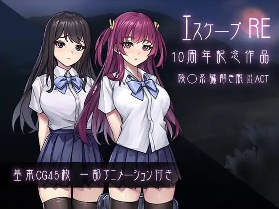 [解谜ACT/动态/新作/PC] 逃生R エスケープR 生肉版 700M游戏中文版下载|无需安装解压即玩_怀旧游戏网